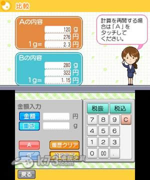 3ds ESSE轻松家计簿日版提供下载-ESSE轻松家计簿下载