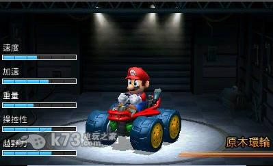 3ds 马里奥赛车7美版提供下载-马里奥赛车7中文版
