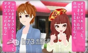 3ds 妮可拉监修模特的养成2日版提供下载-妮可拉监修模特的养成2中文版下载