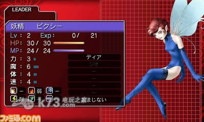 3ds 真女神转生恶魔幸存者 超频美版提供下载-恶魔幸存者超频中文版下载