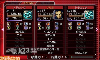 3ds 真女神转生恶魔幸存者 超频美版提供下载-恶魔幸存者超频中文版下载