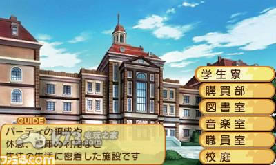 3ds 剑魔法与学园3D日版提供下载-剑魔法与学园3D下载