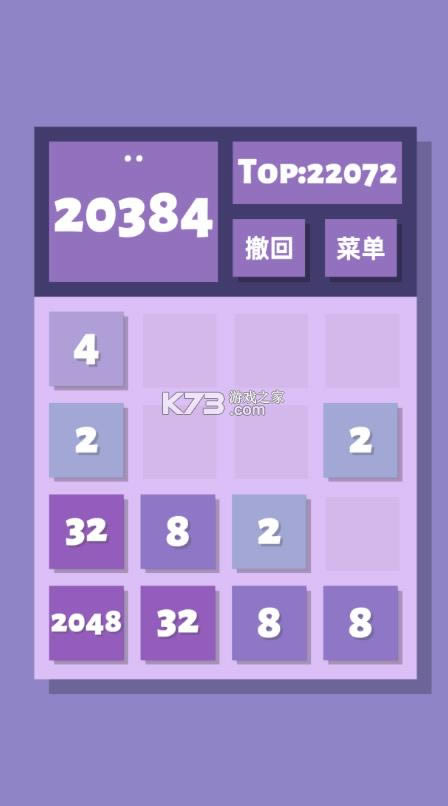 2048 v1.0.5 ׿ ͼ