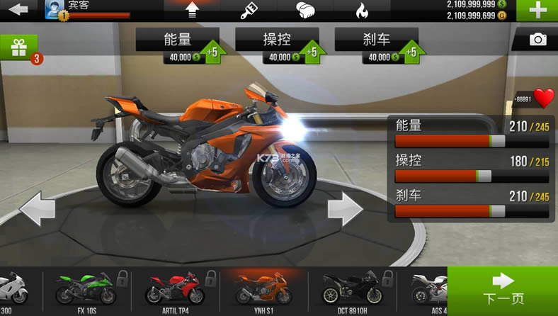 trafficrider v1.81 ƽ ͼ