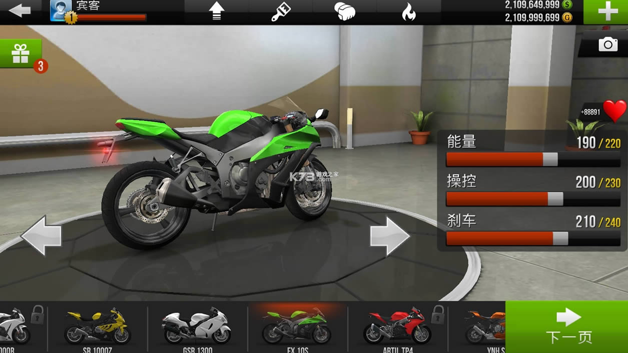 trafficrider v1.81 ƽ ͼ