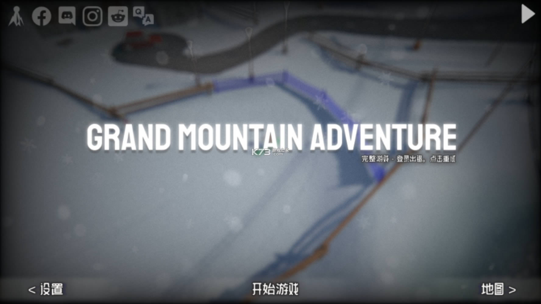 Grand Mountain Adventure v1.190 ƽ ͼ