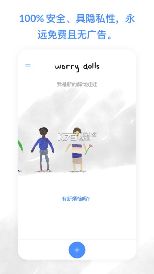 worrydolls v1.3.0 İ ͼ