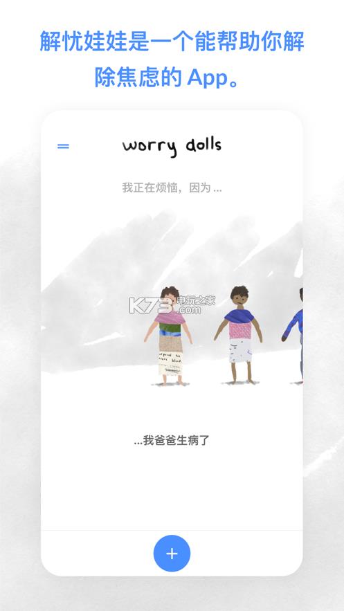 worrydolls v1.3.0 İ ͼ