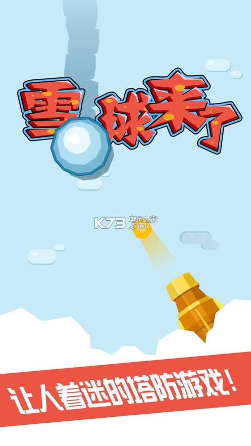 ѩ v1.0.7 Ϸ ͼ