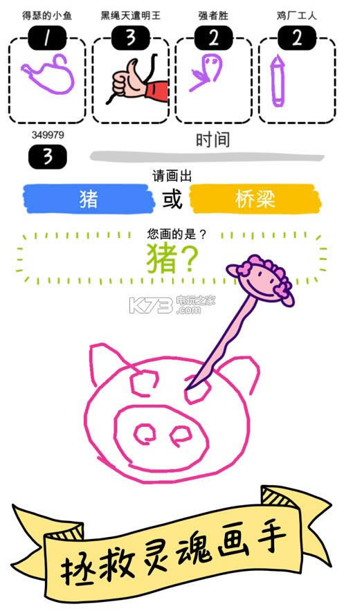 鬼画大作战游戏免费下载-鬼画大作战下载v1.1