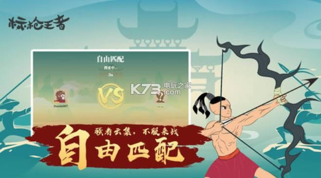 标枪王者小游戏-标枪王者下载v1.9