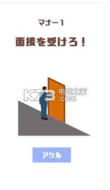 Manner Lesson v1.0.2 Ϸ ͼ