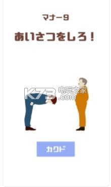Manner Lesson v1.0.2 Ϸ ͼ