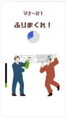 Manner Lesson v1.0.2 Ϸ ͼ