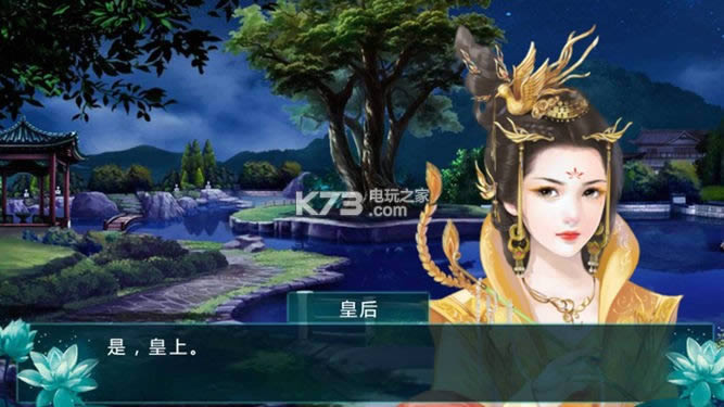 叫我女皇陛下手游下载-叫我女皇陛下游戏免费下载v3.0