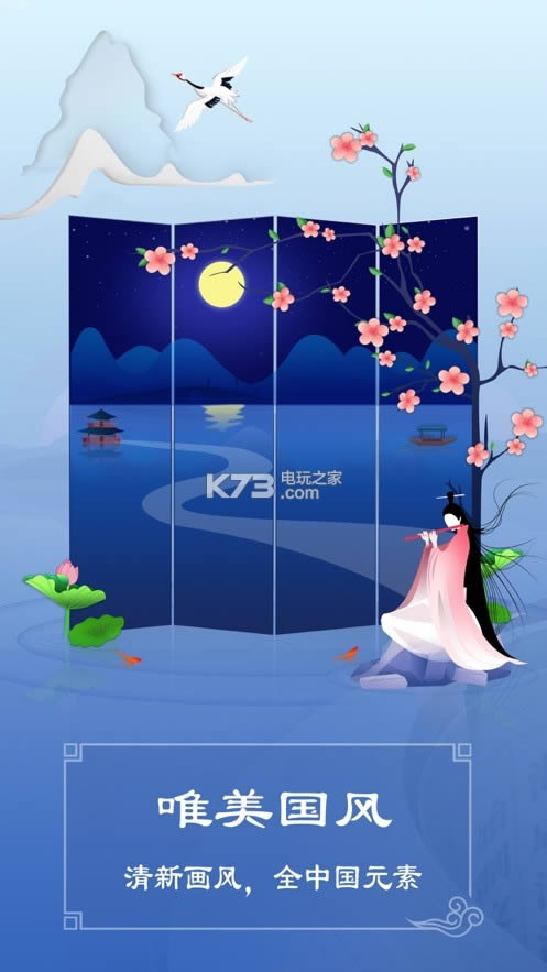 剪纸成语游戏免费下载-剪纸成语下载v1.0