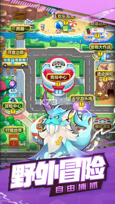 放置萌宠游戏免费下载-放置萌宠下载v1.1