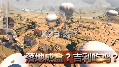 刺激求生战场二战绝地吃鸡游戏免费下载v3.0