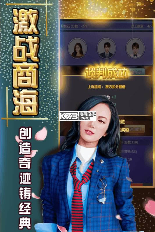 终极商战手游下载-终极商战游戏免费下载v1.0