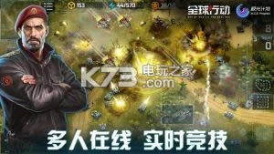 全球行动安卓版下载-全球行动手机版免费提供下载v1.10.33