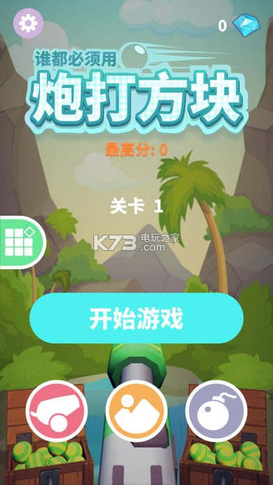 ڴ򷽿 v1.0.6 Ϸ ͼ