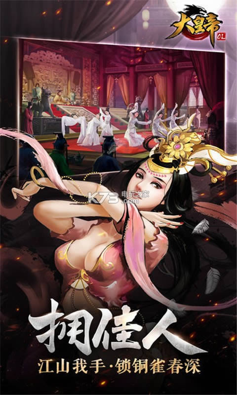 大皇帝ol苹果版-大皇帝olios版下载v1.0.0