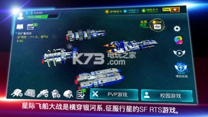 星舰之争游戏免费下载-星舰之争手游下载v2.2.4
