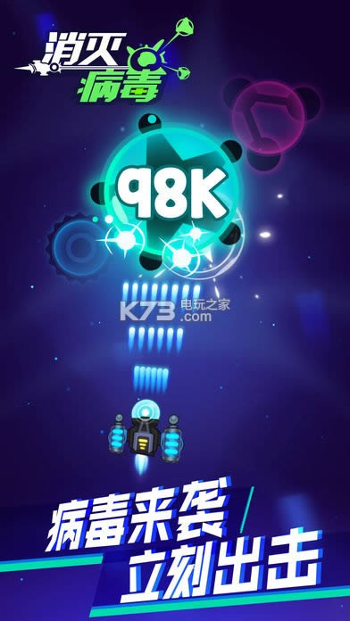 𲡶Virus Rush v4.0.3 Ϸ ͼ