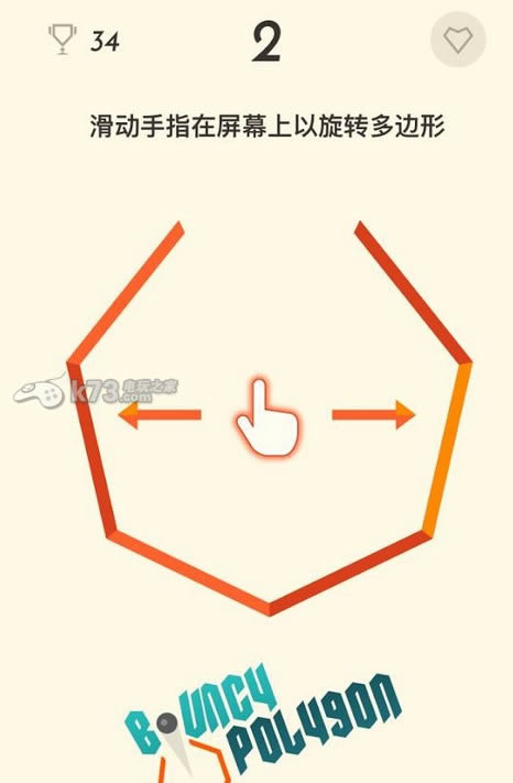 Bouncy Polygon v1.3 ƻ ͼ