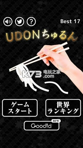 udon v1.0.2 ֻ ͼ