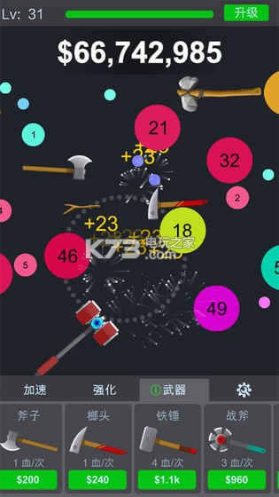 点爆球球下载-点爆球球手游下载v1.3.1