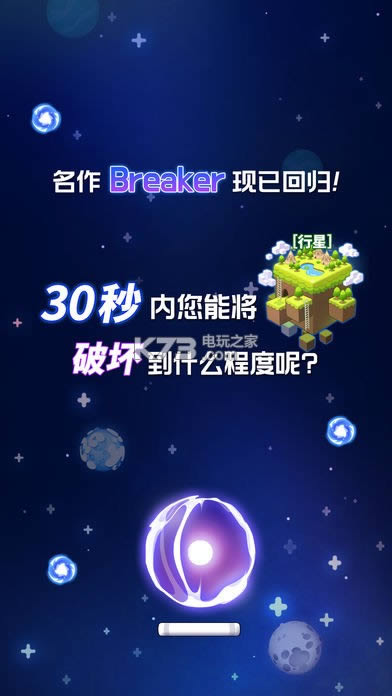 Breaker Reborn v1.0.3.1  ͼ