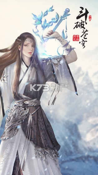 腾讯斗破苍穹斗帝之路ios版下载-腾讯斗破苍穹斗帝之路苹果版下载v1.14