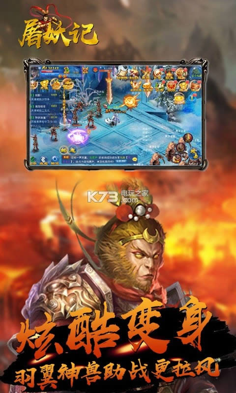 屠妖记2021最新版-屠妖记2021手机版免费提供下载v1.0.0