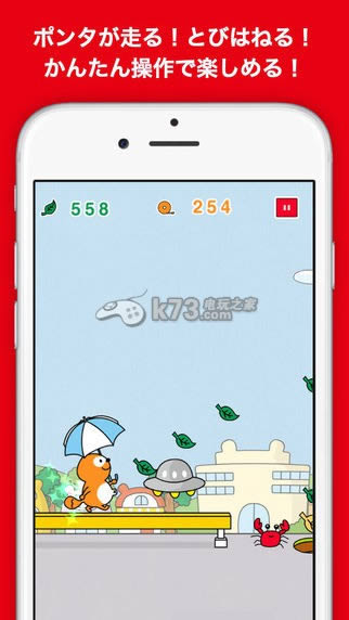 Ponta的散步手机版免费提供下载-Ponta的散步安卓apk下载v1.0