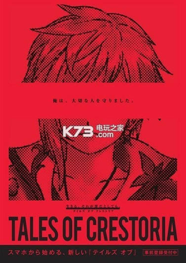 Tales Of Crestoria v1.3.0 ׿ ͼ
