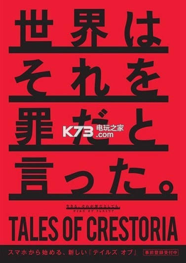 Tales Of Crestoria v1.3.0 ׿ ͼ