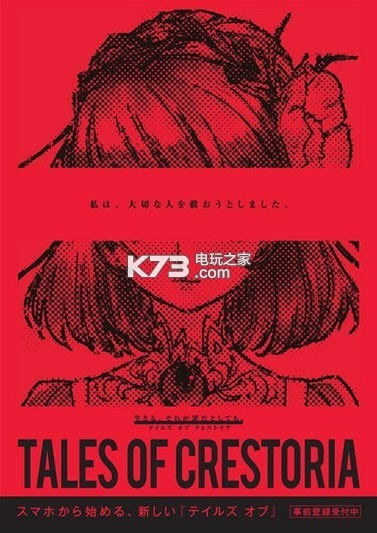 Tales Of Crestoria v1.3.0 ׿ ͼ