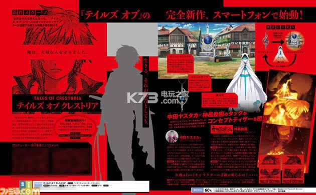 Tales Of Crestoria破解版-Tales Of Crestoria内购破解版免费提供下载v1.3.0