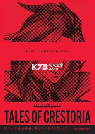 Tales Of Crestoria v1.3.0 ׿ ͼ