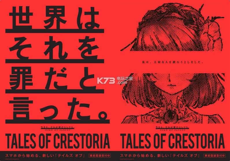 Tales Of Crestoria v1.3.0 ƽ ͼ
