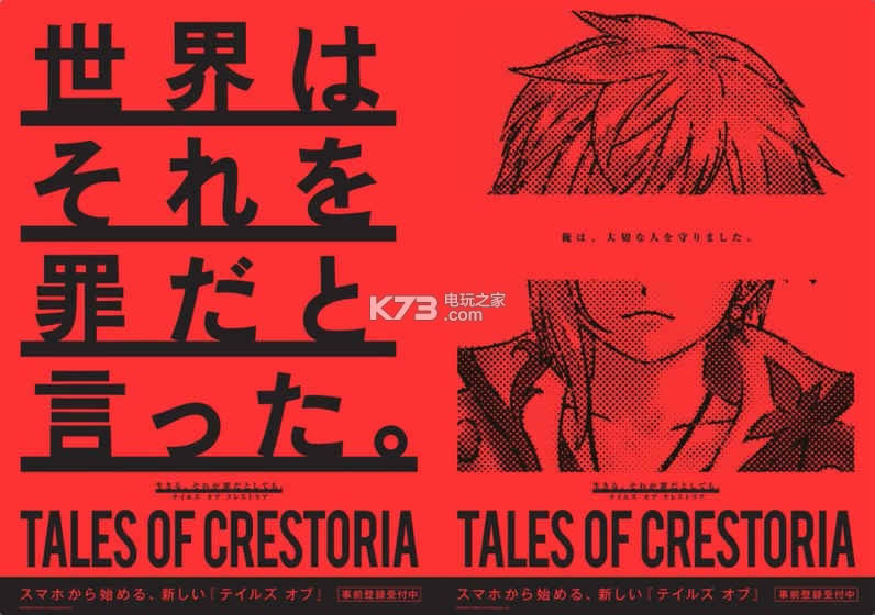 Tales Of Crestoria v1.3.0 ƽ ͼ