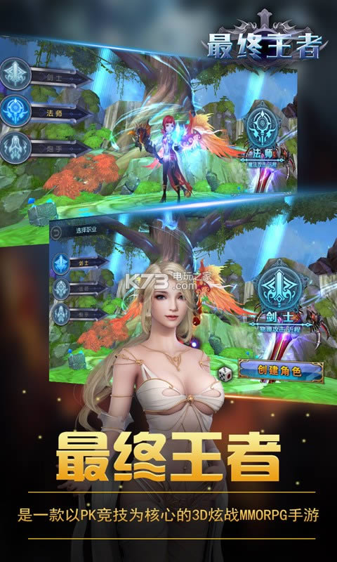 最终王者ios版-最终王者苹果版下载v0.0.1