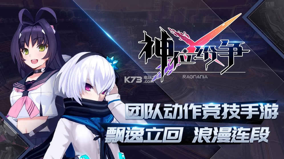 神位纷争最新版下载v2.0.12