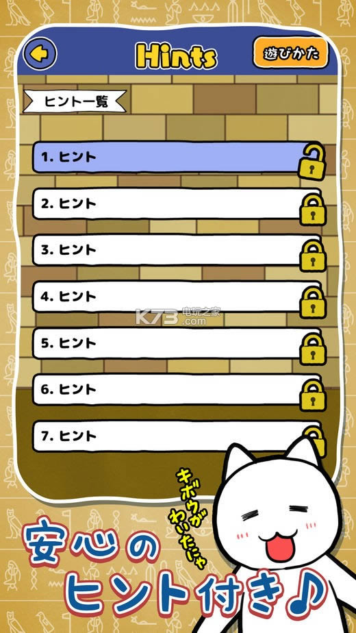 白猫大冒险埃及篇下载-白猫大冒险埃及篇ios下载v1.0.1