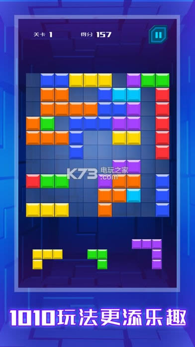 方块消消乐2018下载-方块消消乐2018手游下载v2.6