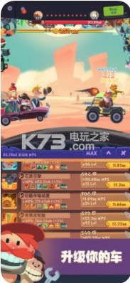 竞速点击者游戏免费下载-竞速点击者下载v2.1.0