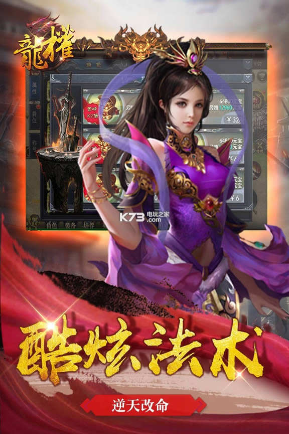 龙权2021最新版-龙权2021手机版免费提供下载v0.1.0.1