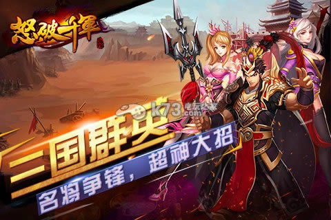怒破千军最新版下载-怒破千军正式版下载v1.0