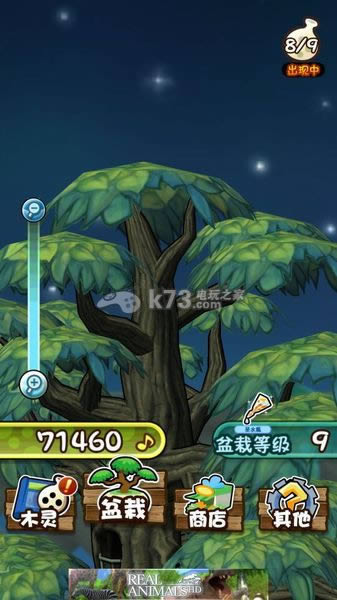 与木灵玩耍吧下载-与木灵玩耍吧iphone/ipad版下载v1.0.0